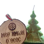 Πακέτο δώρου 9