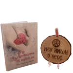 Τα Χριστούγεννα της καρδιάς μας και ξυλαράκι “Μεθ’ ἡμῶν ὁ Θεὸς”