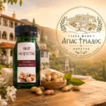 Λικέρ φυστίκι 130ml