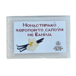 Σαπούνι με Βανίλια
