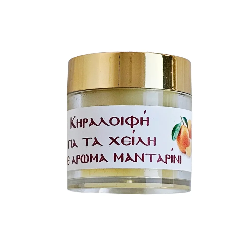 Κηραλοιφή για τα χείλη με άρωμα μανταρίνι