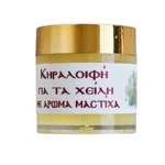 Κηραλοιφή για τα χείλη με άρωμα μαστίχα