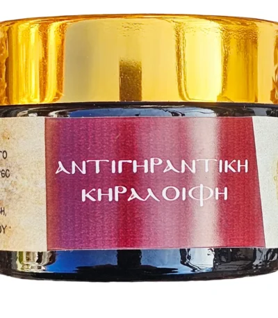 Αντιγηραντική κηραλοιφή 50ml