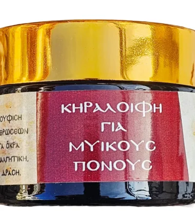 Κηραλοιφή για μυϊκούς πόνους