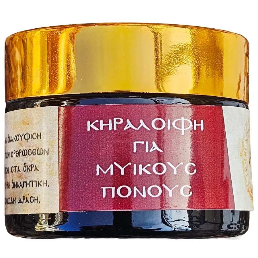 Κηραλοιφή για μυϊκούς πόνους