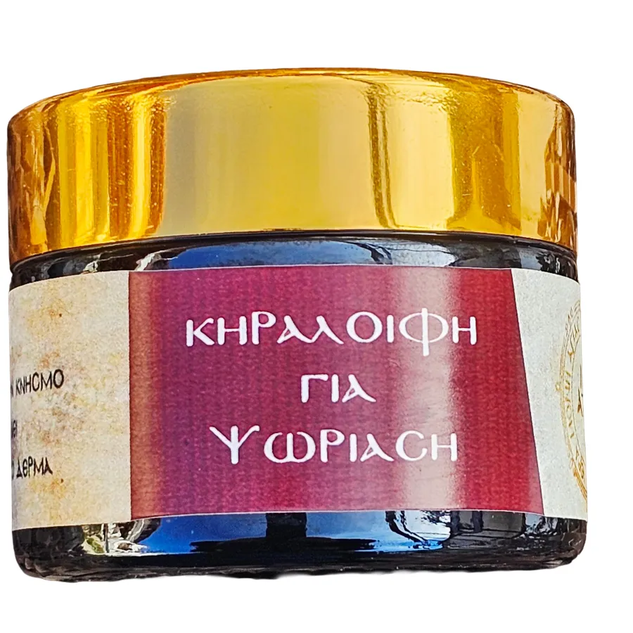 Κηραλοιφή για την ψωρίαση