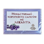 Σαπούνι με λεβάντα