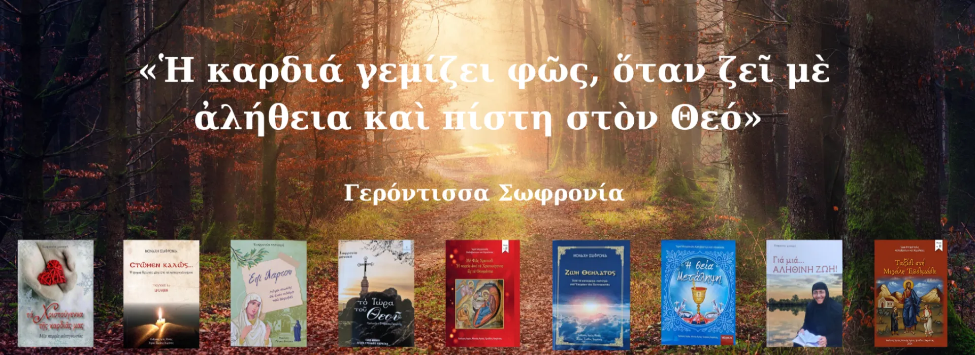 Εργόχειρα από μοναστήρι