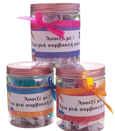 Βαζάκι σοφίας για το σχολείο " Άνοιξέ με! Έχω μια συμβουλή για σένα"