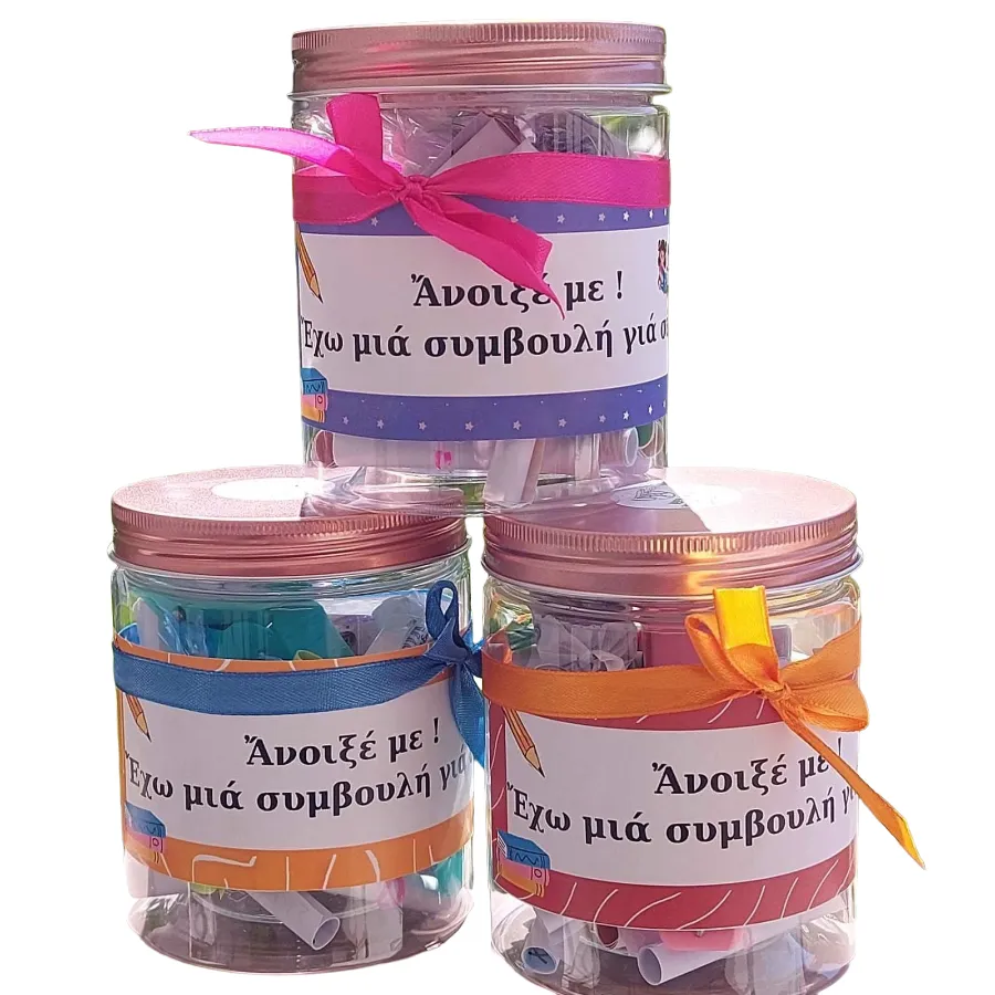Βαζάκι σοφίας για το σχολείο " Άνοιξέ με! Έχω μια συμβουλή για σένα"