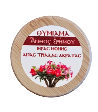 Θυμίαμα Πάστας Άνθος ερήμου 20γρ.