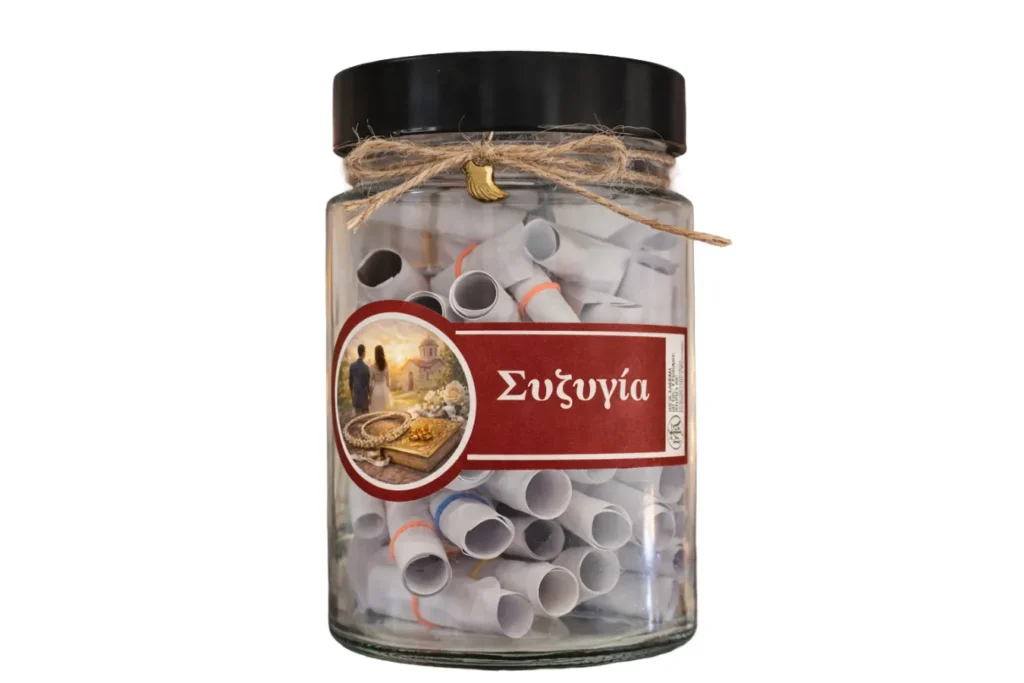 Βαζάκι πνευματικών μηνυμάτων – «Συζυγία»