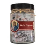 Βαζάκι πνευματικών μηνυμάτων – «Θεία Πρόνοια»