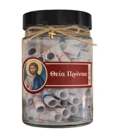 Βαζάκι πνευματικών μηνυμάτων – «Θεία Πρόνοια»