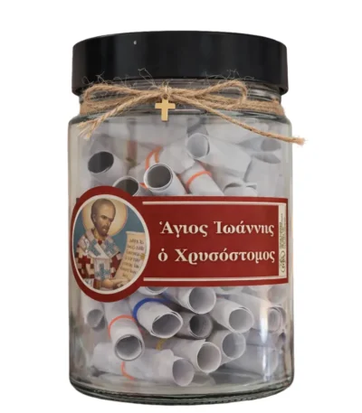Βαζάκι πνευματικών μηνυμάτων – «Άγιος Ιωάννης ο Χρυσόστομος»