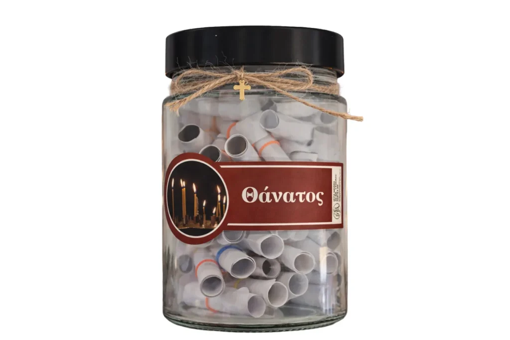 Βαζάκι πνευματικών μηνυμάτων – «Θάνατος»