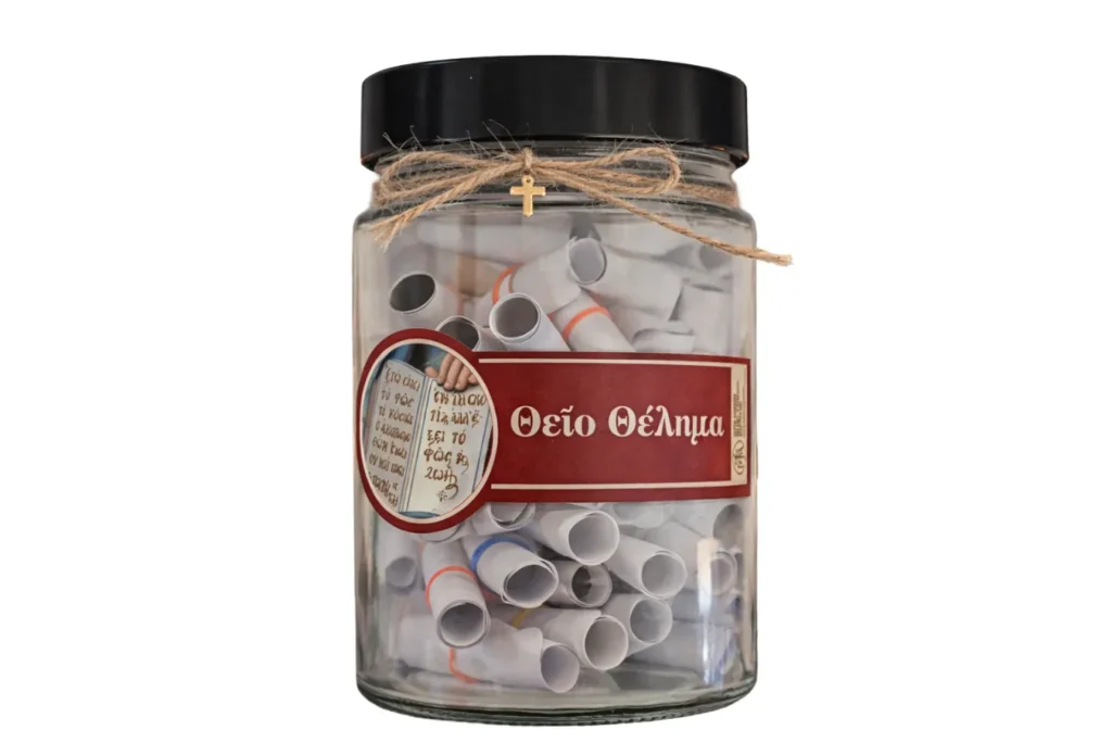 Βαζάκι πνευματικών μηνυμάτων – «Θείο θέλημα»