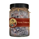 Βαζάκι πνευματικών μηνυμάτων – «Άγιος Γεώργιος»