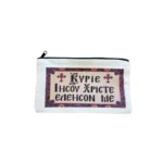 Τσαντάκι μὲ τυπωμένη τὴν εὐχή «Κύριε Ἰησοῦ Χριστέ, ἐλέησόν με»