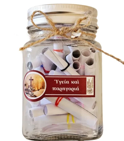 Βαζάκι πνευματικών μηνυμάτων – «Υγεία και παρηγοριά»