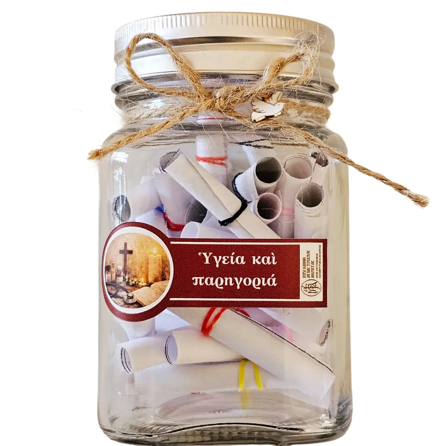 Βαζάκι πνευματικών μηνυμάτων – «Υγεία και παρηγοριά»