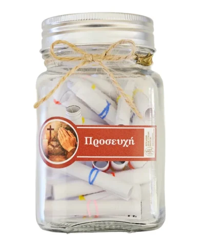 Βαζάκι πνευματικών μηνυμάτων – «Προσευχή»