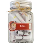 Βαζάκι πνευματικών μηνυμάτων – «Φιλία»