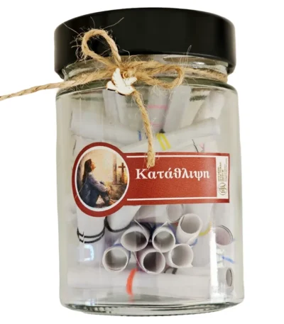 Βαζάκι πνευματικών μηνυμάτων – «Κατάθλιψη»