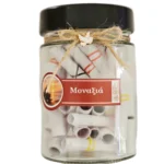 Βαζάκι πνευματικών μηνυμάτων – «Μοναξιά»