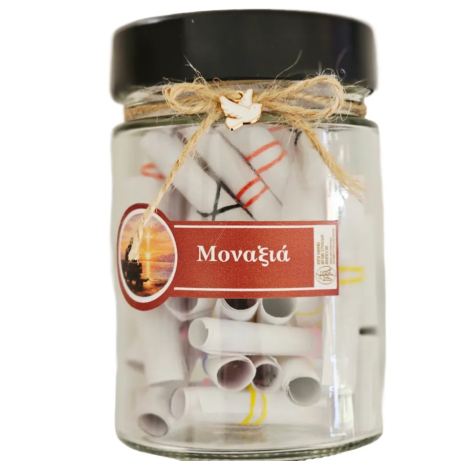 Βαζάκι πνευματικών μηνυμάτων – «Μοναξιά»