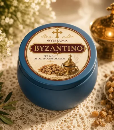 Θυμίαμα Βυζαντινό