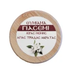 Θυμίαμα Πάστας Γιασεμί 20γρ.