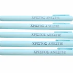 Στυλό «Χριστός Ανέστη»