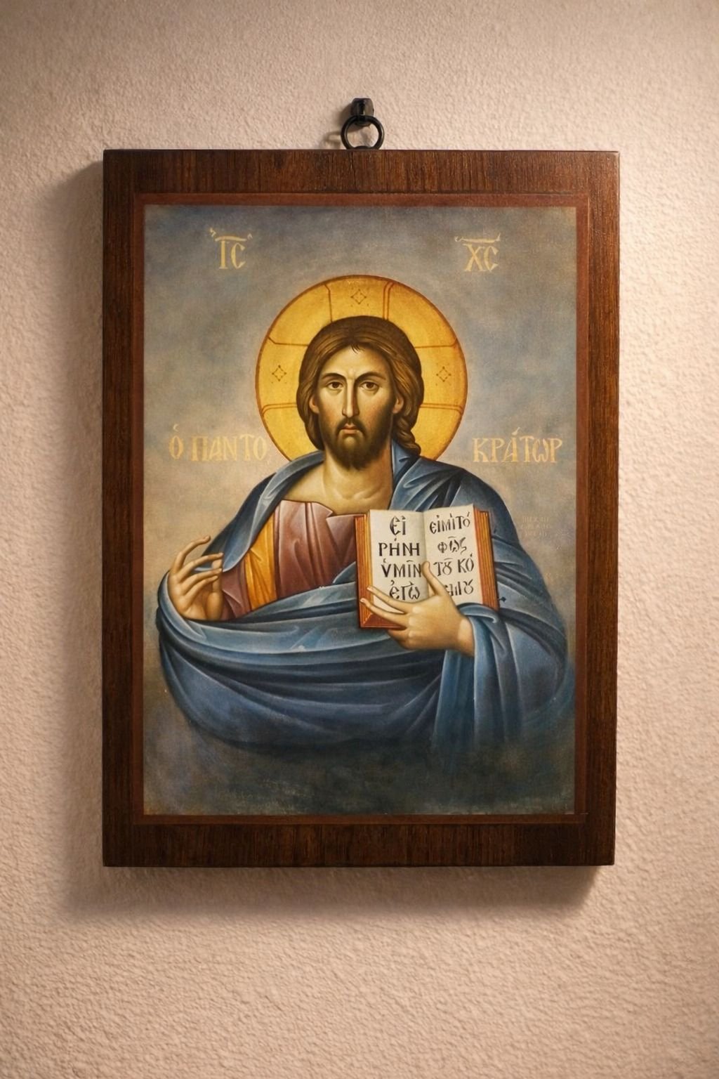 Παντοκράτωρ Παντοκράτωρ