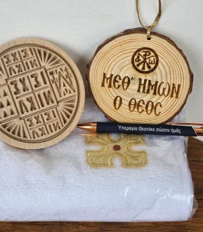 Σετ ξυλαράκι “Μεθ’ ἡμῶν ὁ Θεὸς”, στυλό, σφραγίδα και πετσέτα ιερού