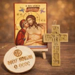 Εικόνα Άκρα Ταπείνωση ξυλαράκι “Μεθ’ ημών ο Θεός” και κέρινος Σταυρός