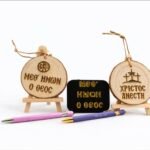 Μεθ' ημών ο Θεός- ΧΡΙΣΤΟΣ ΑΝΕΣΤΗ