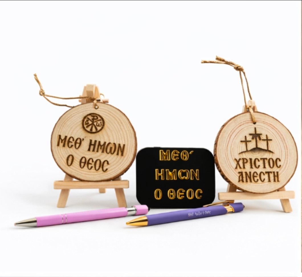 Μεθ' ημών ο Θεός- ΧΡΙΣΤΟΣ ΑΝΕΣΤΗ Μεθ' ημών ο Θεός- ΧΡΙΣΤΟΣ ΑΝΕΣΤΗ