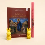 Ταξίδι στη Μεγάλη εβδομάδα ροζ λαμπάδα και σαπούνια