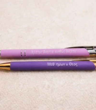 Στυλό με πνευματικά μηνύματα