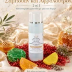 Σαμπουάν - Αφρόλουτρο και χειροποίητα αρωματικά σαπουνάκια