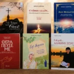 Πνευματικά Αναγνώσματα – Πακέτο 6 Βιβλίων