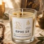 «Προς Σε» – Χειροποίητο μοναστηριακό κερί από καθαρό μελισσοκέρι