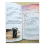 Για μια αληθινή ζωή – εικόνα 8