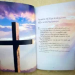 Για μια αληθινή ζωή – εικόνα 9