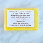 Σαπούνι με Λεμόνι – εικόνα 3