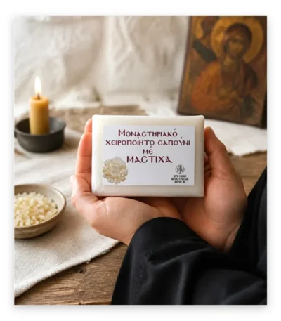 Σαπούνι με μαστίχα