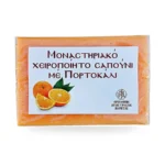 Σαπούνι με Πορτοκάλι – εικόνα 2
