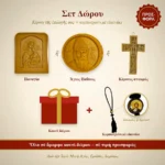 Σετ Δώρου – Κέρινο της επιλογής σας και κομποσχοίνι με εικονάκι σε κουτί δώρου