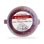 Θυμίαμα Πάστας Βυζαντινό – εικόνα 7